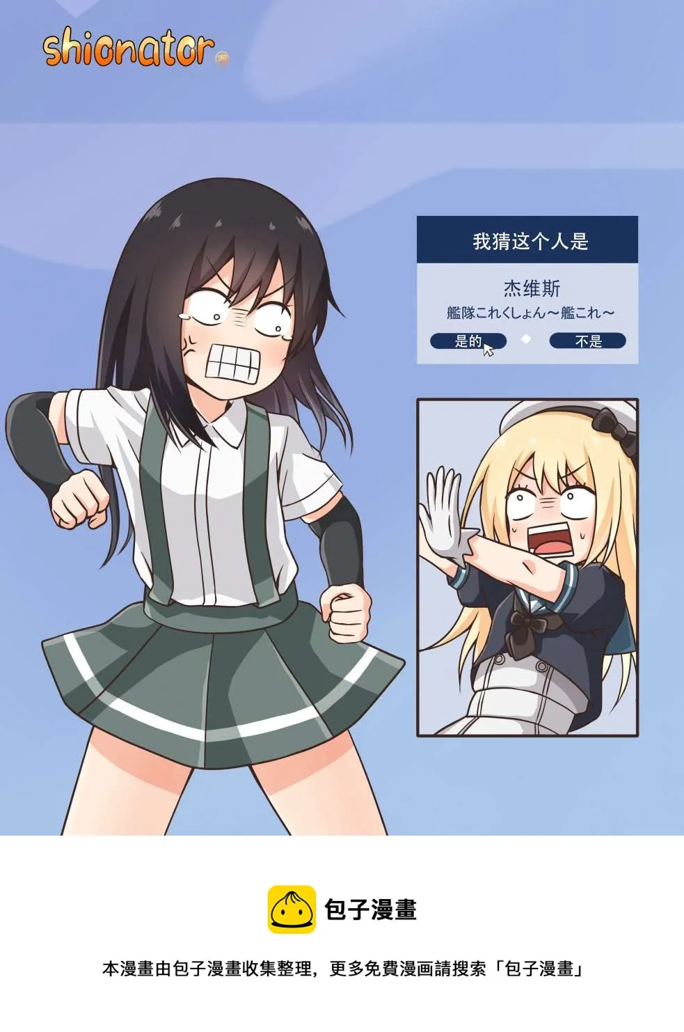第133话 第4页