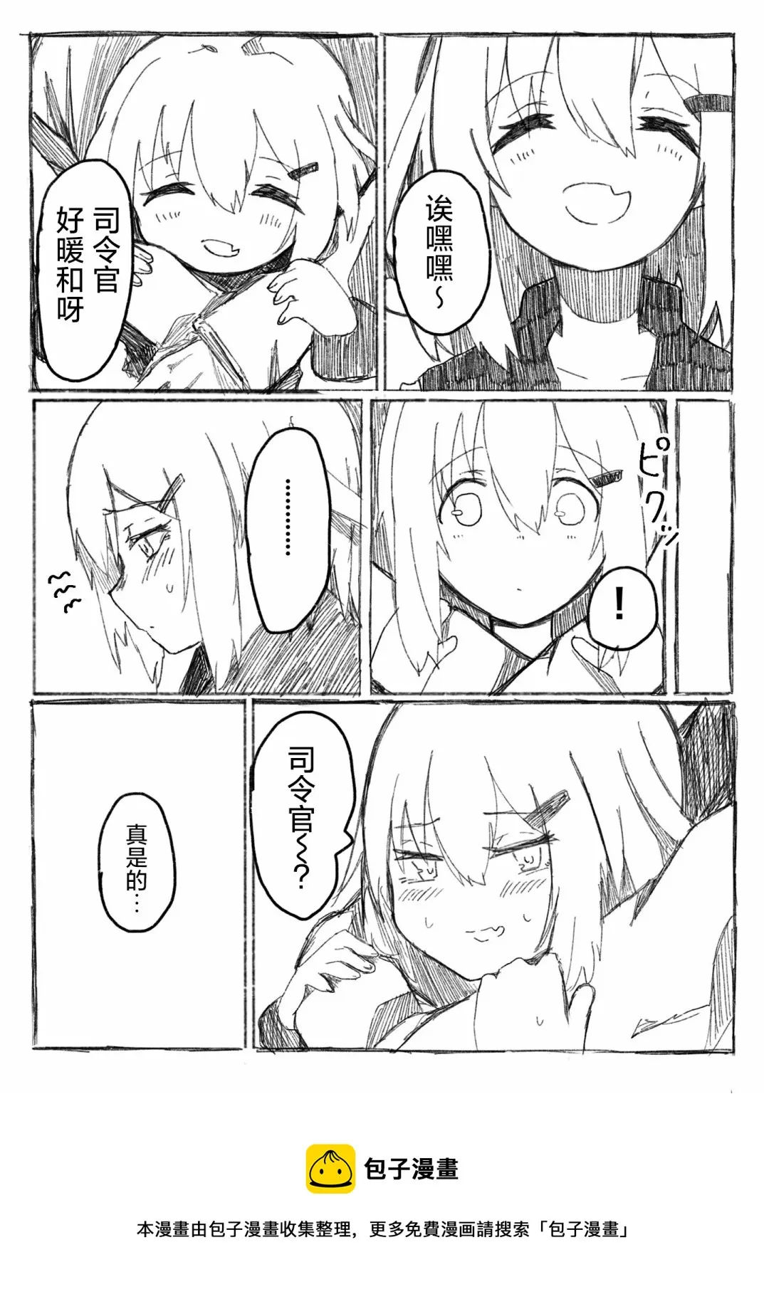 第136话 第5页