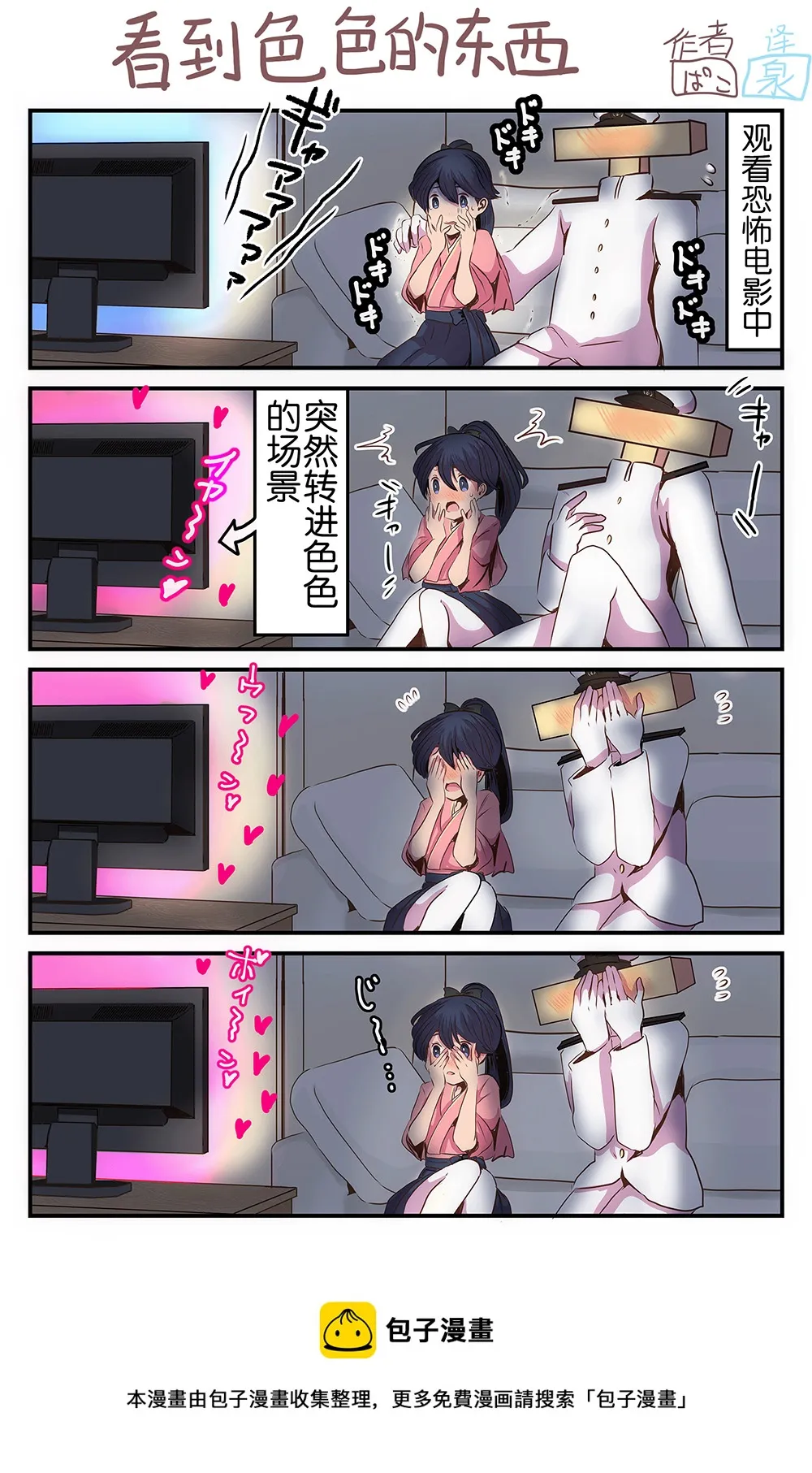 第137话 第1页