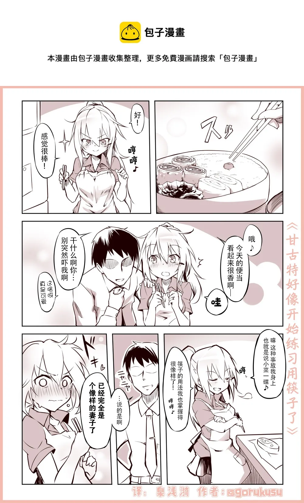 第141话 第1页