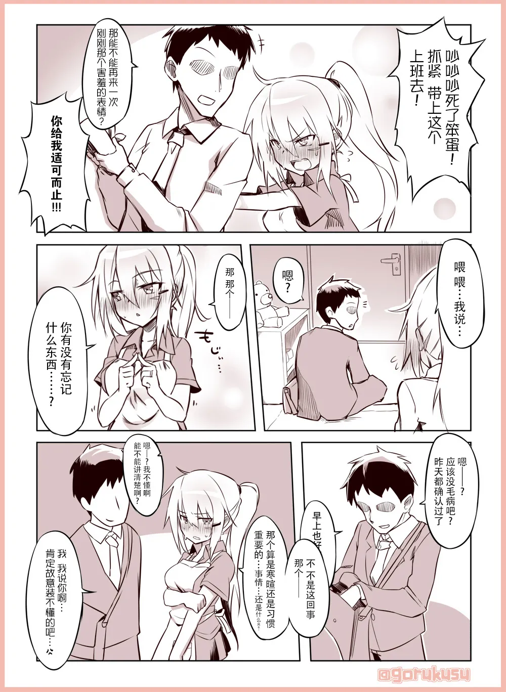 第141话 第2页