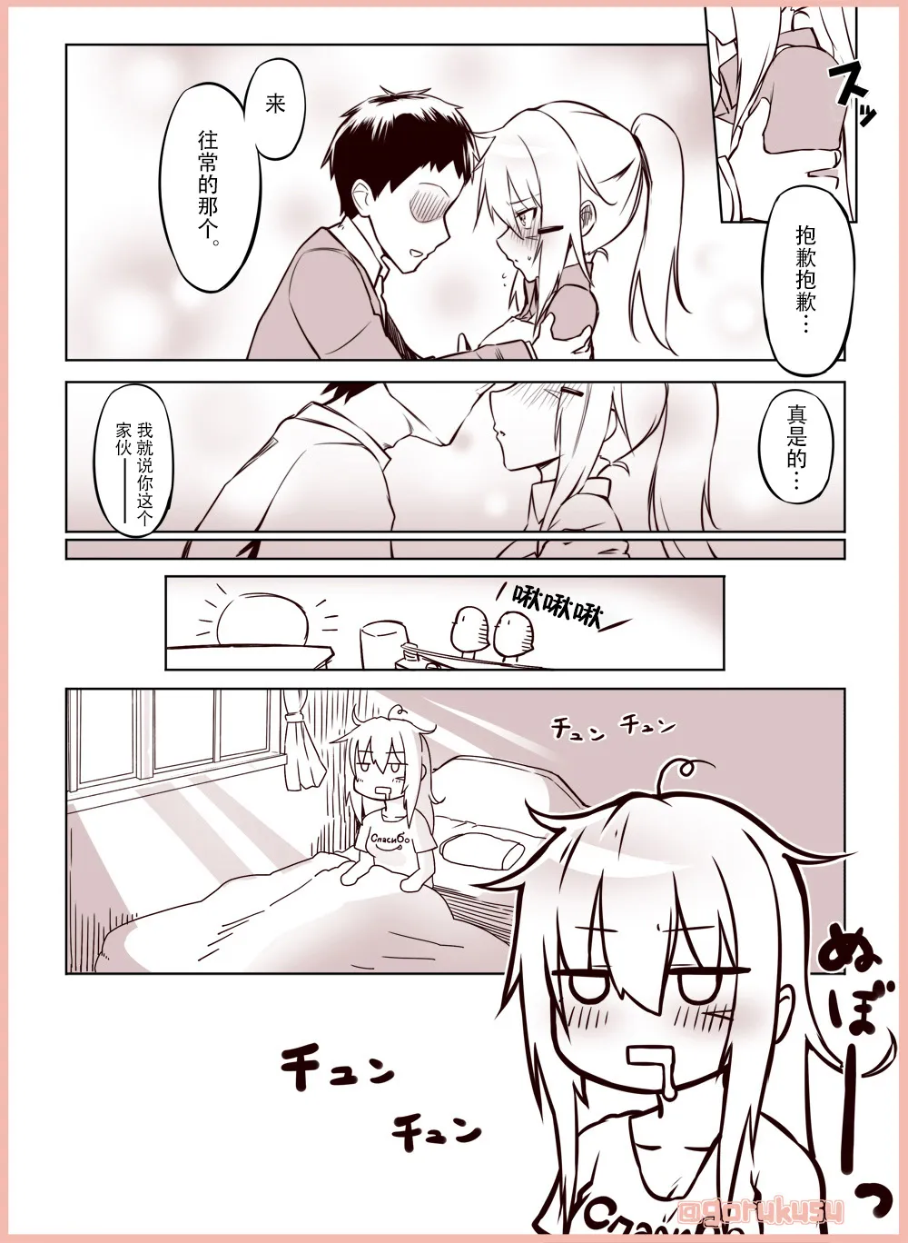 第141话 第3页