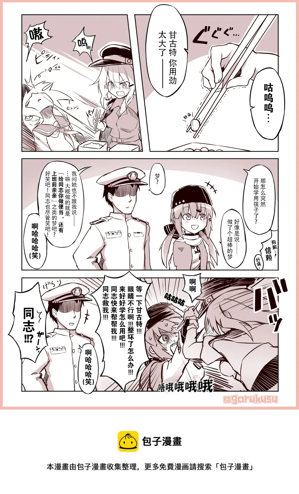 第141话 第4页