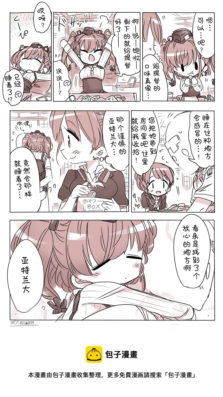 第140话 第2页