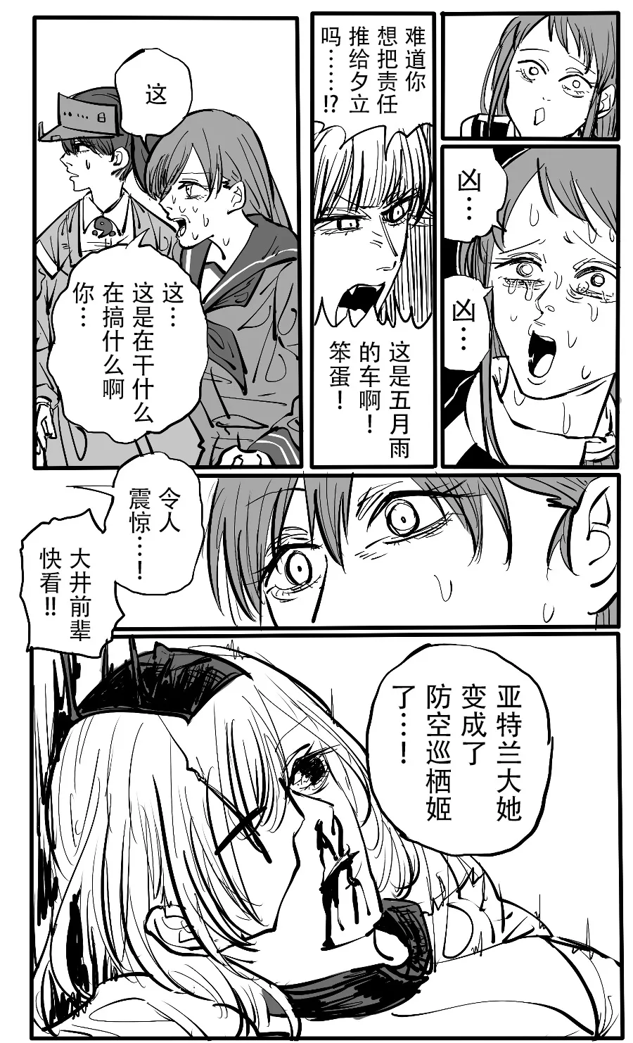 第145话 第3页