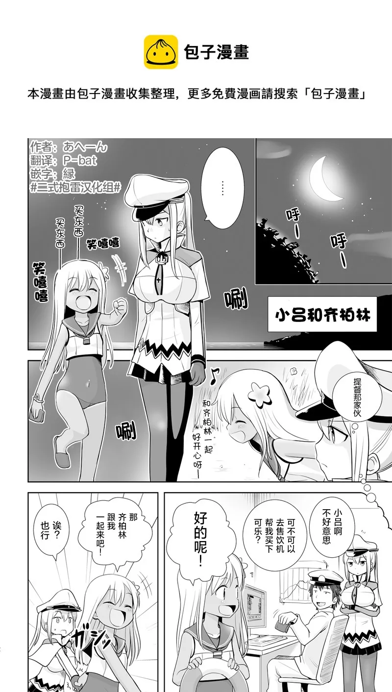 第151话 第1页