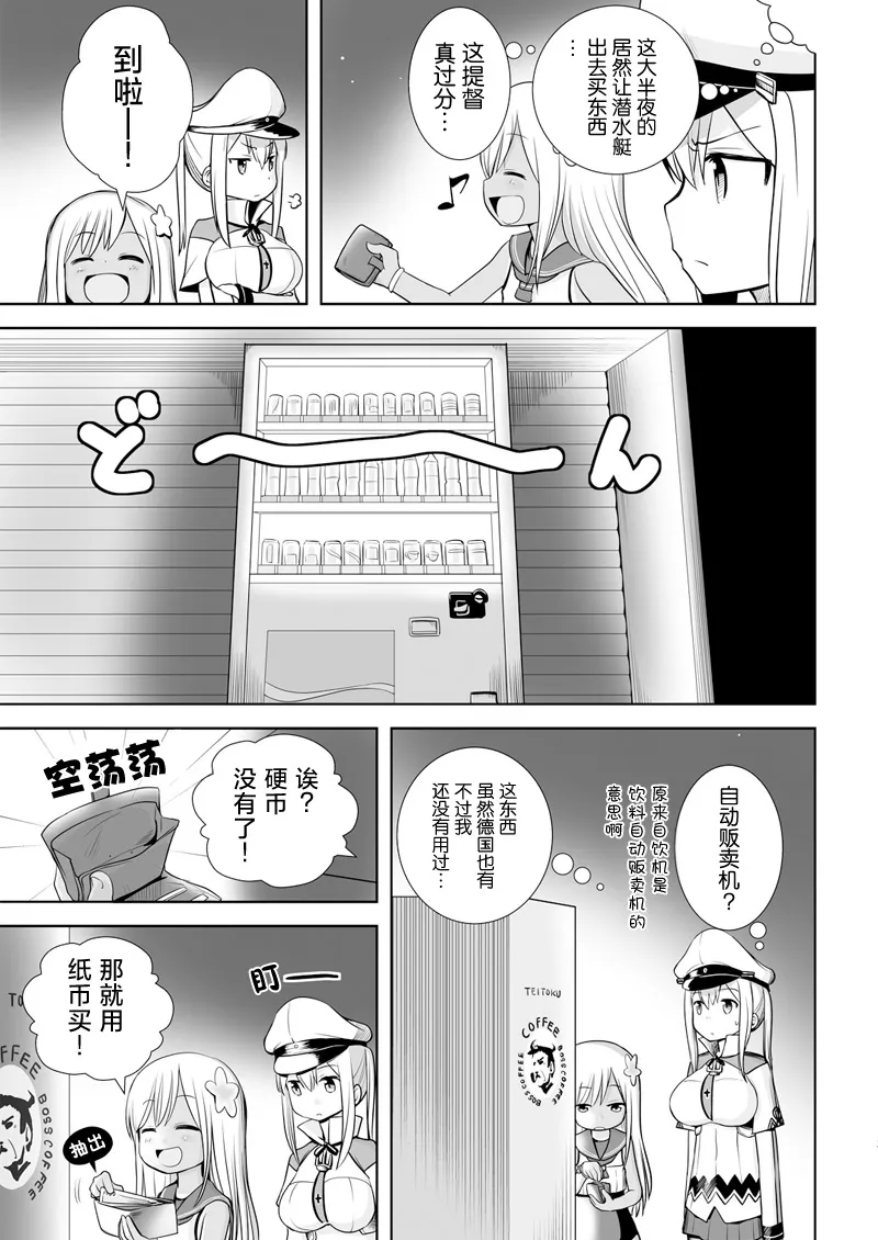 第151话 第2页