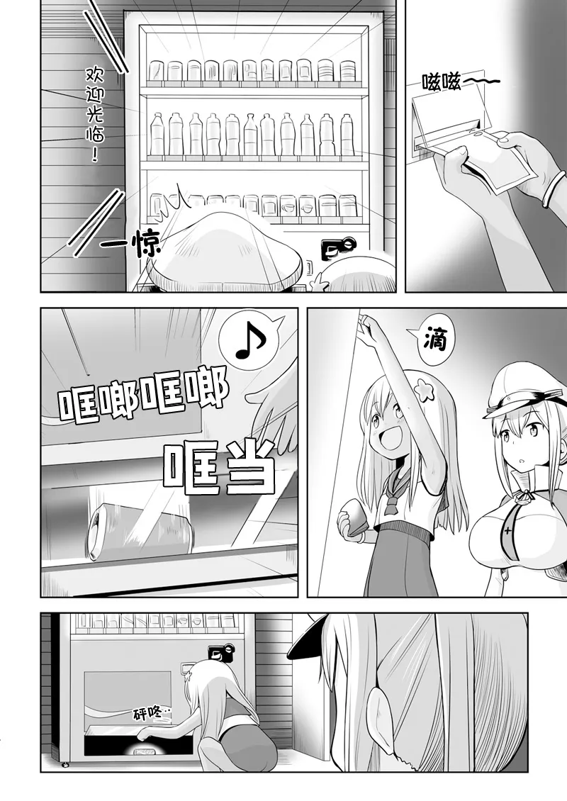 第151话 第3页