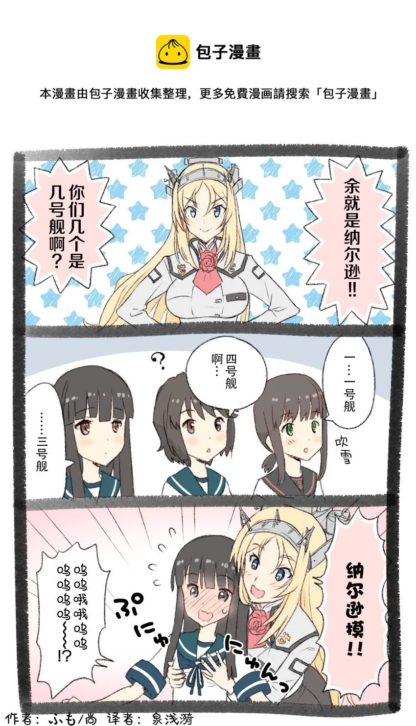 第149话 第1页