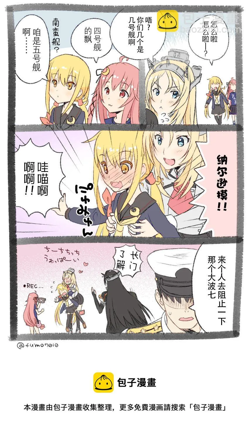 第149话 第2页