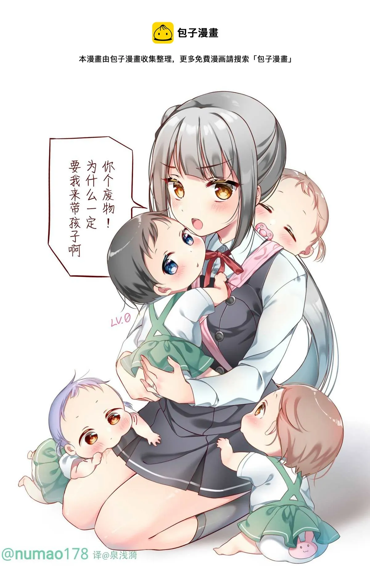 第153话 第1页