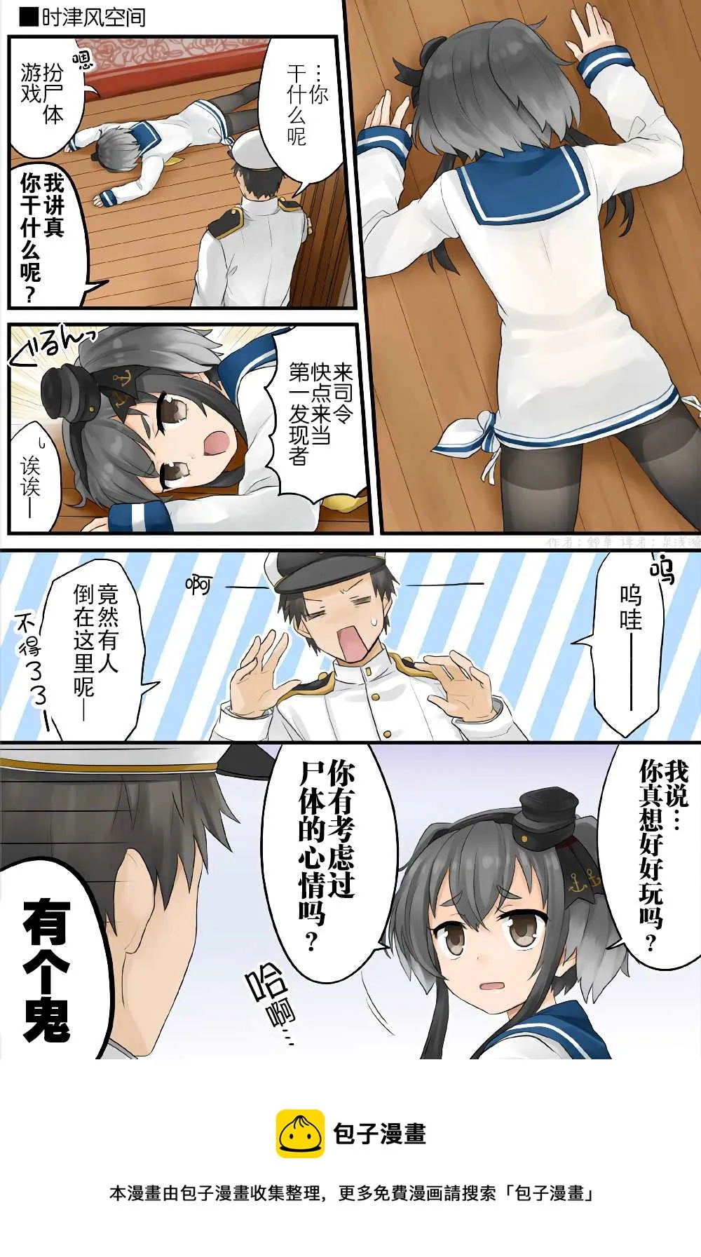 第154话 第1页
