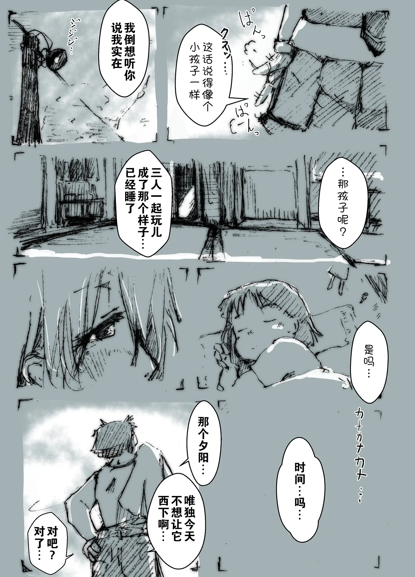 第157话 第2页