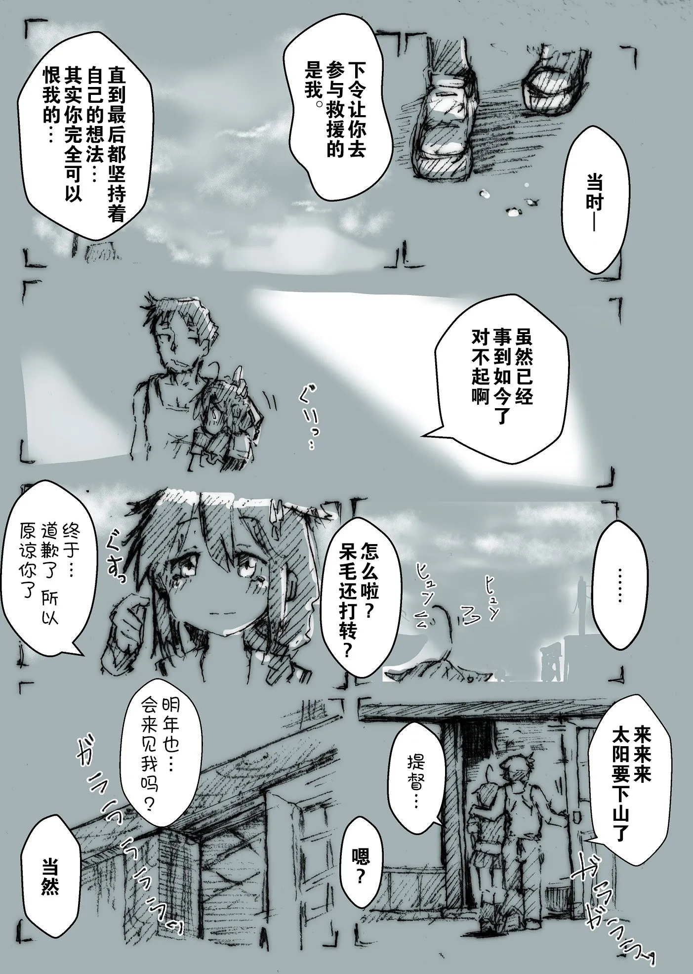 第157话 第4页