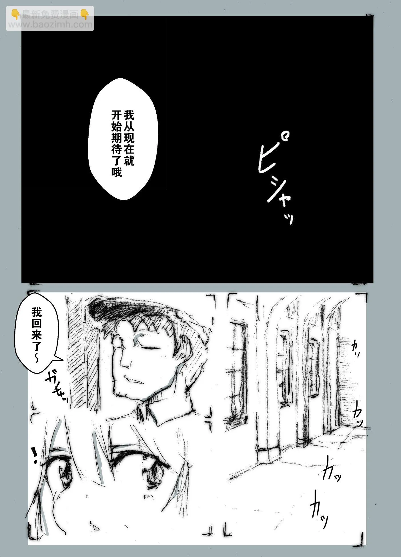 第157话 第5页
