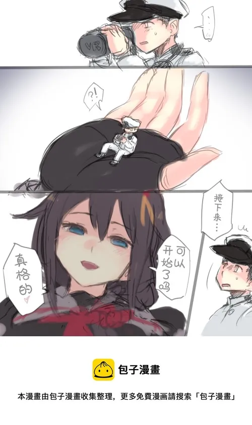 第155话 第3页