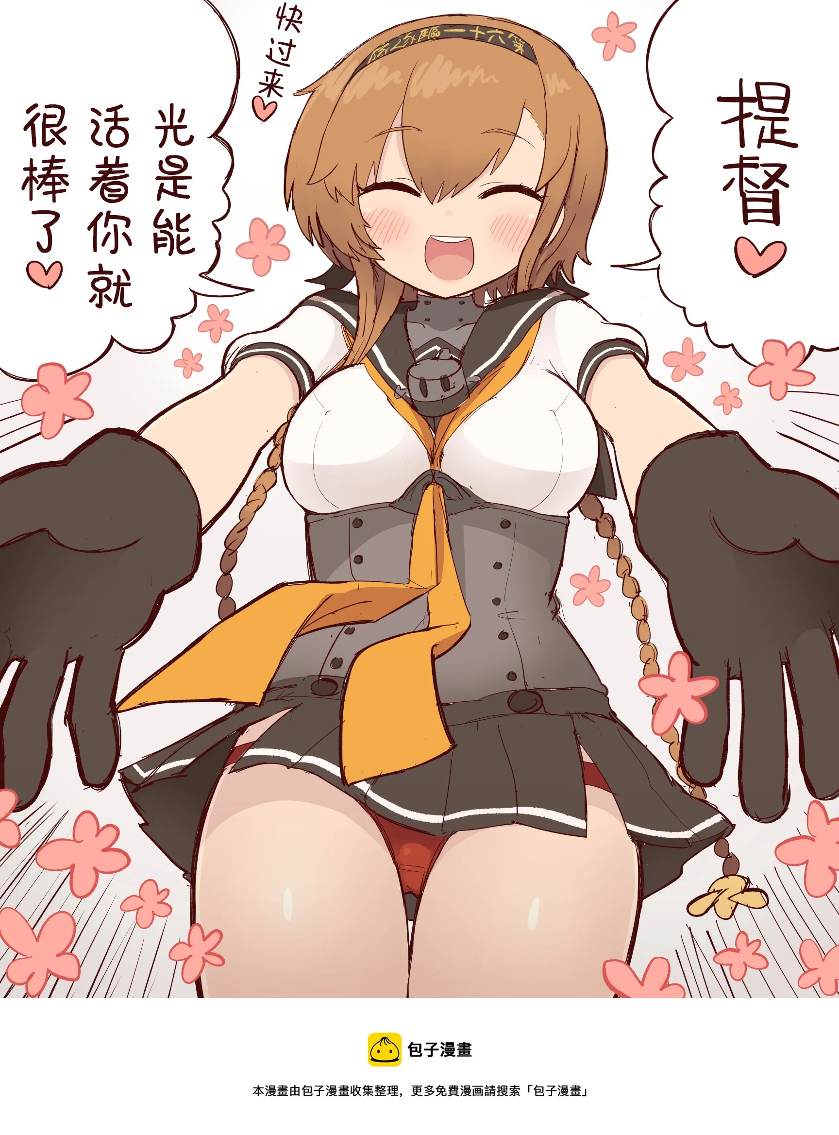 第158话 第1页