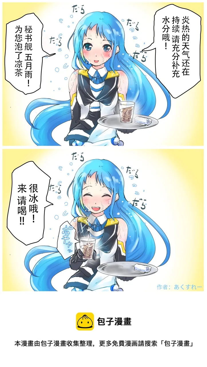 第163话 第1页