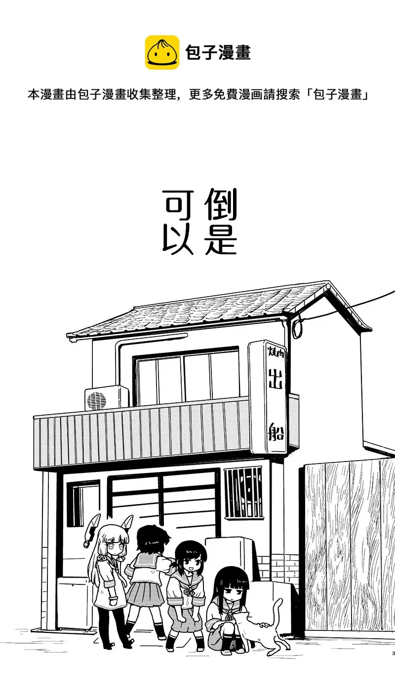 第161话 第1页