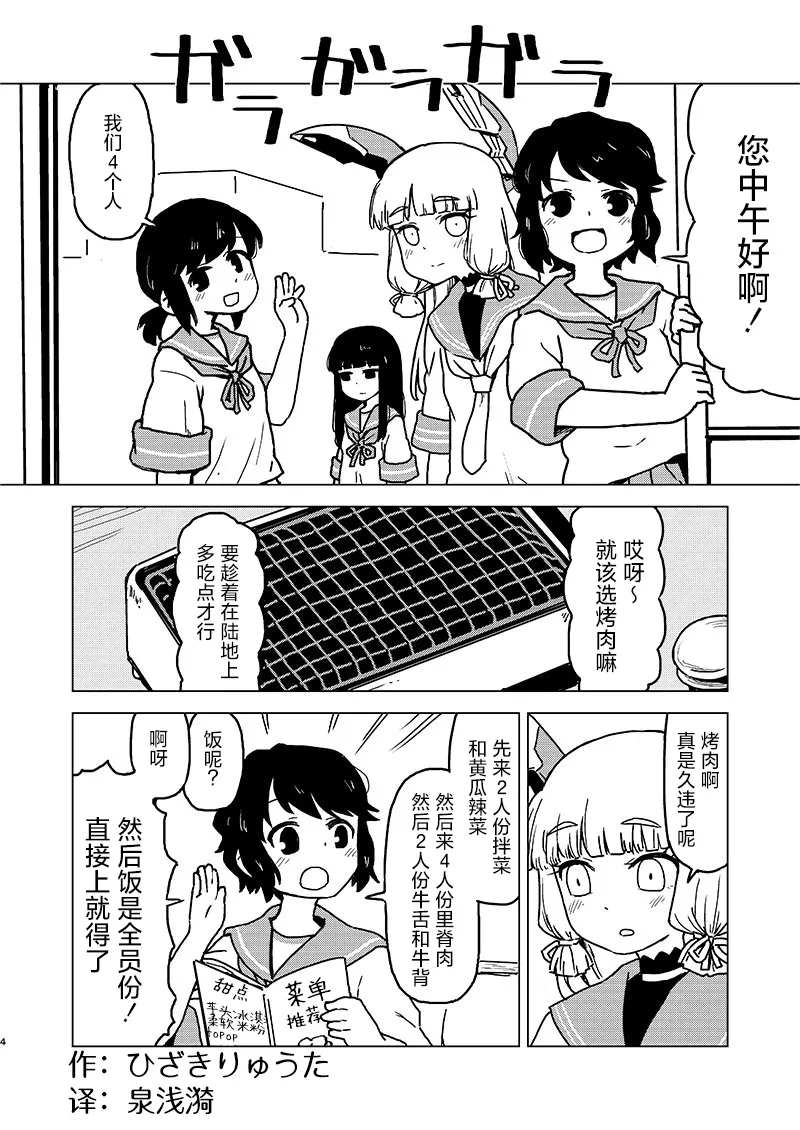 第161话 第2页