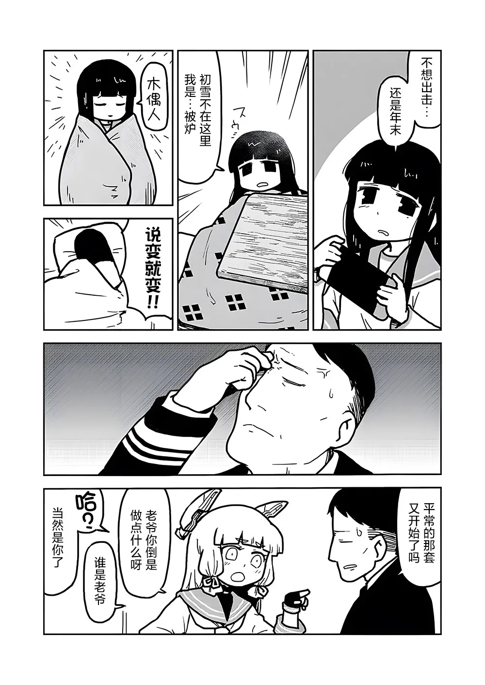 第162话 第3页