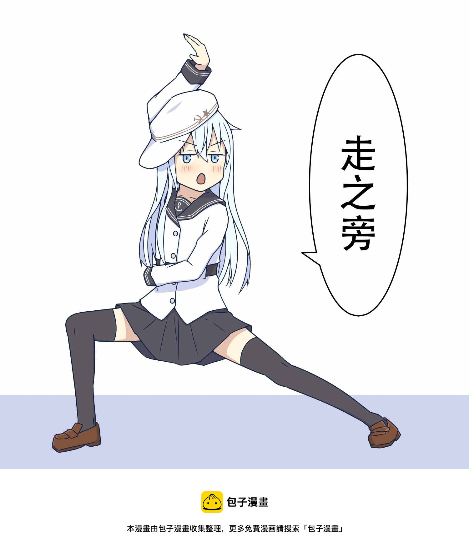 第166话 第1页
