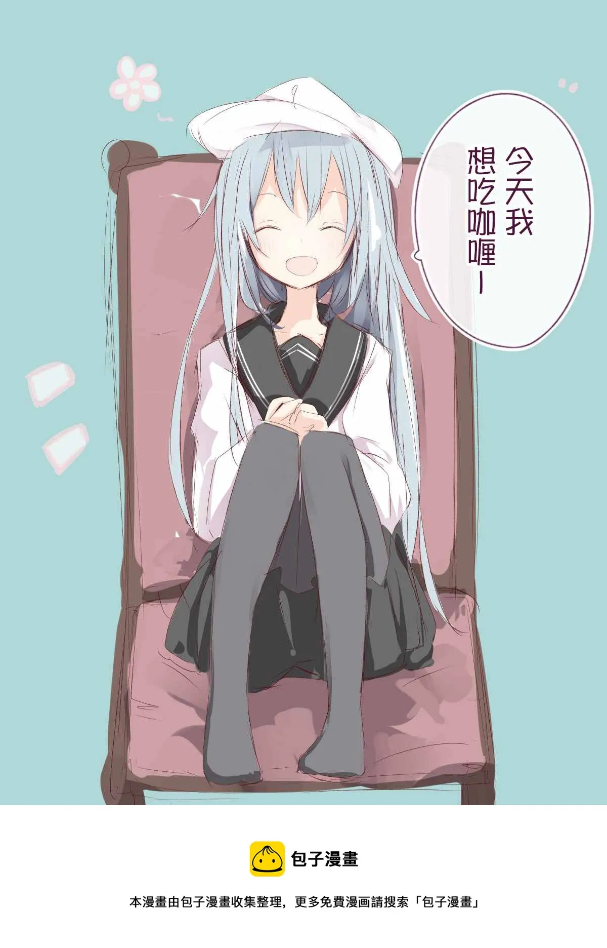 第168话 第3页
