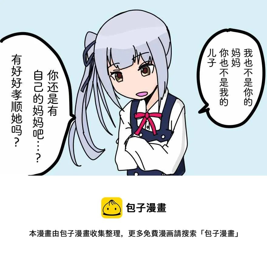 第170话 第1页