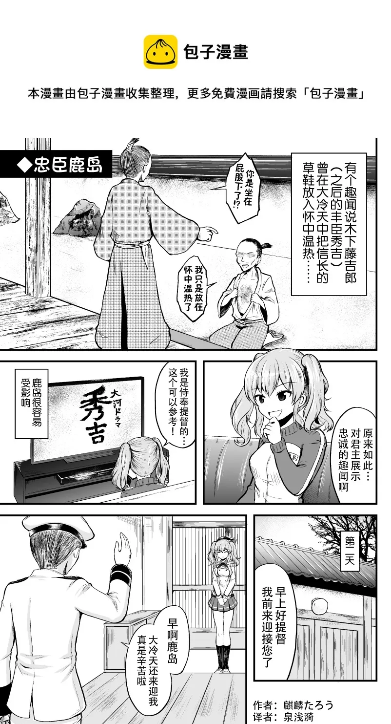 第171话 第1页