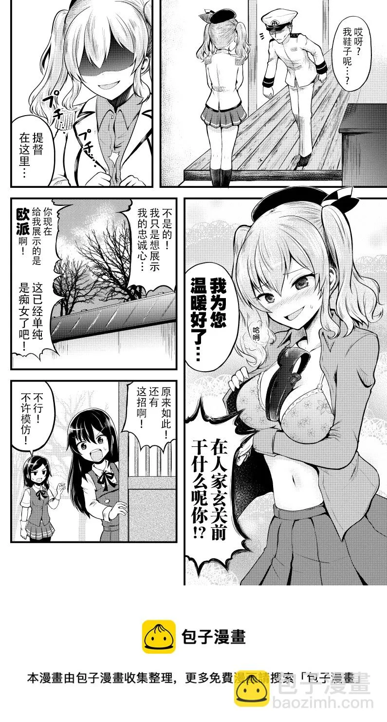 第171话 第2页