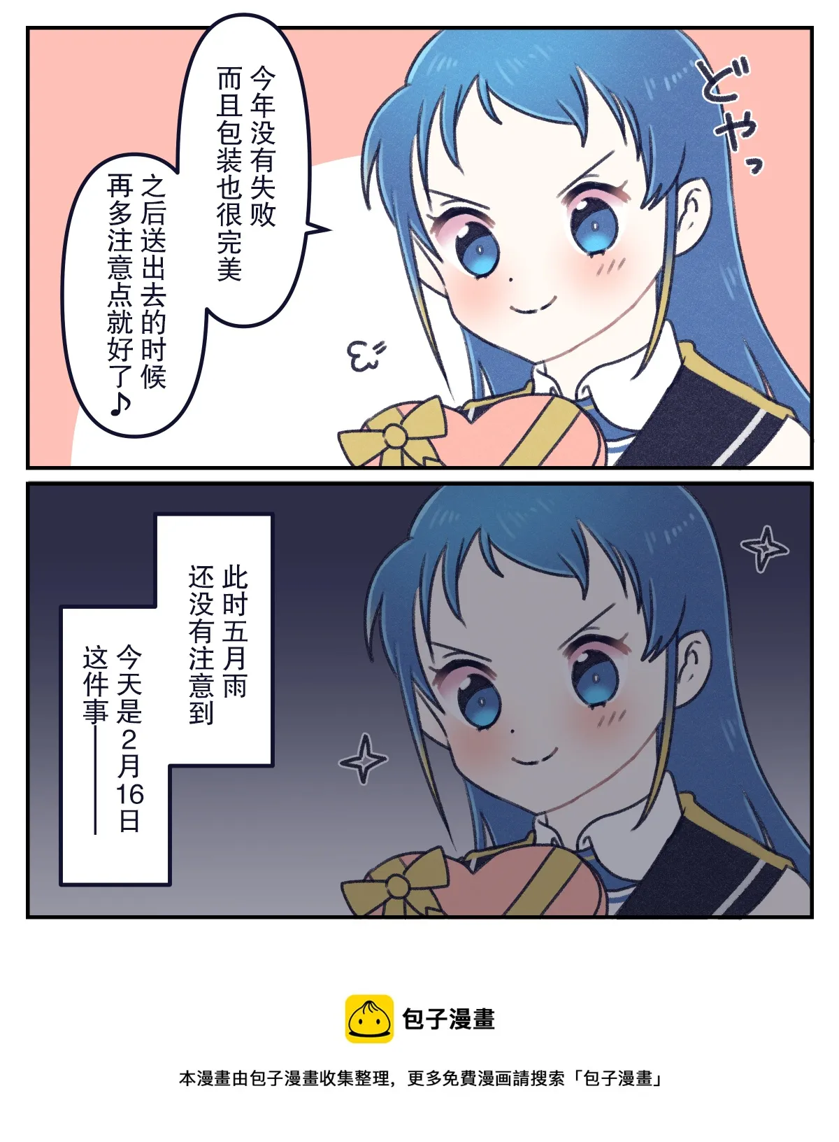 第176话 第1页