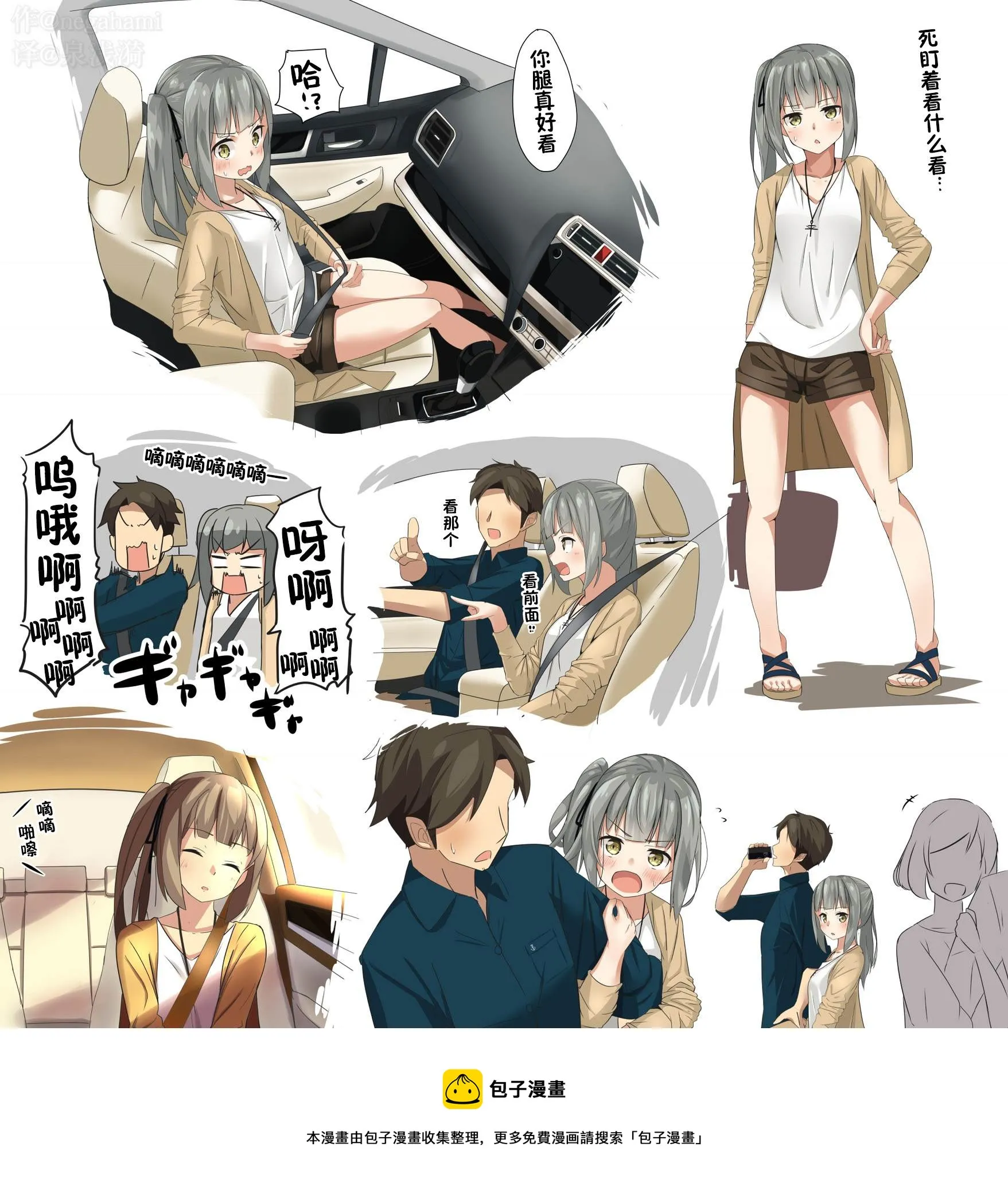 第186话 第1页