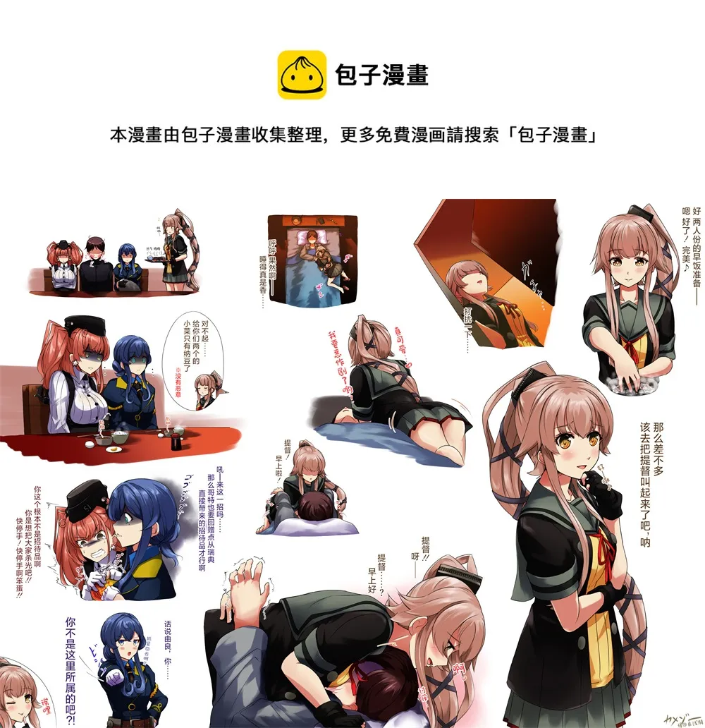 第196话 第1页