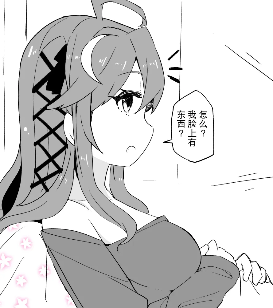 第203话 第2页