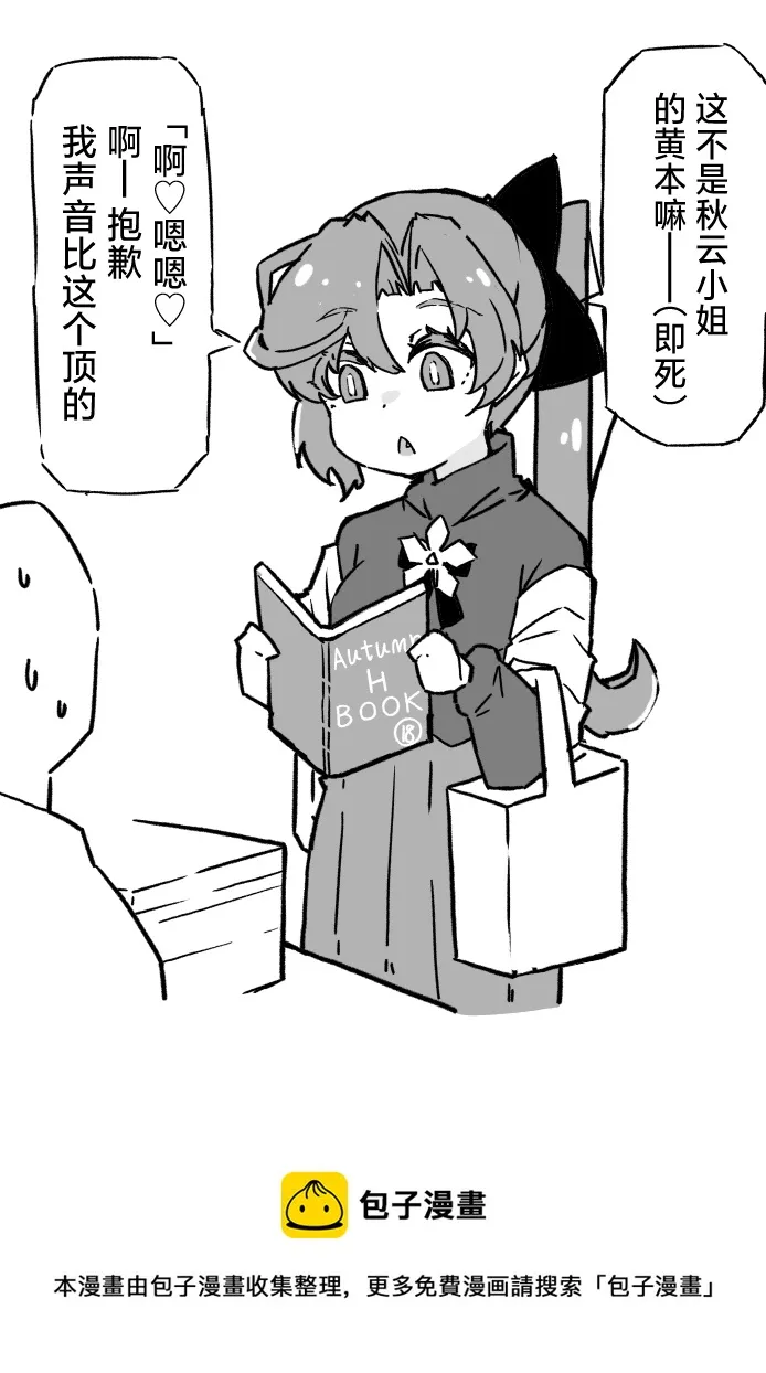第208话 第1页