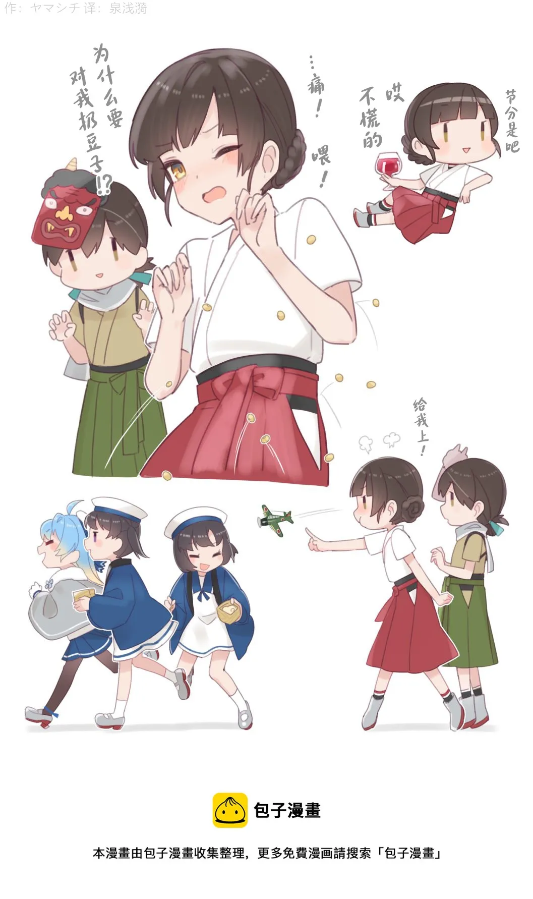 第212话 第1页