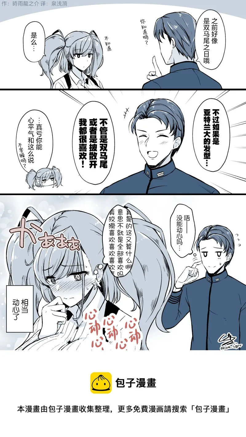 第213话 第1页