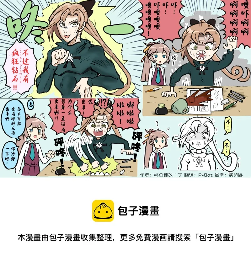 第229话 第1页