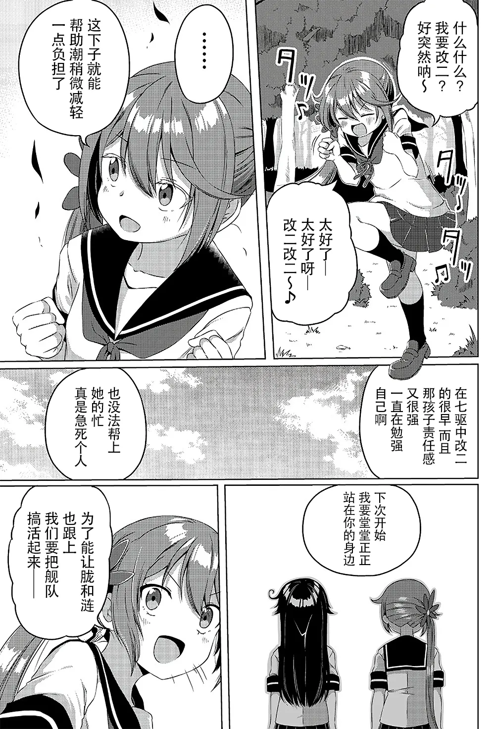 第232话 第3页