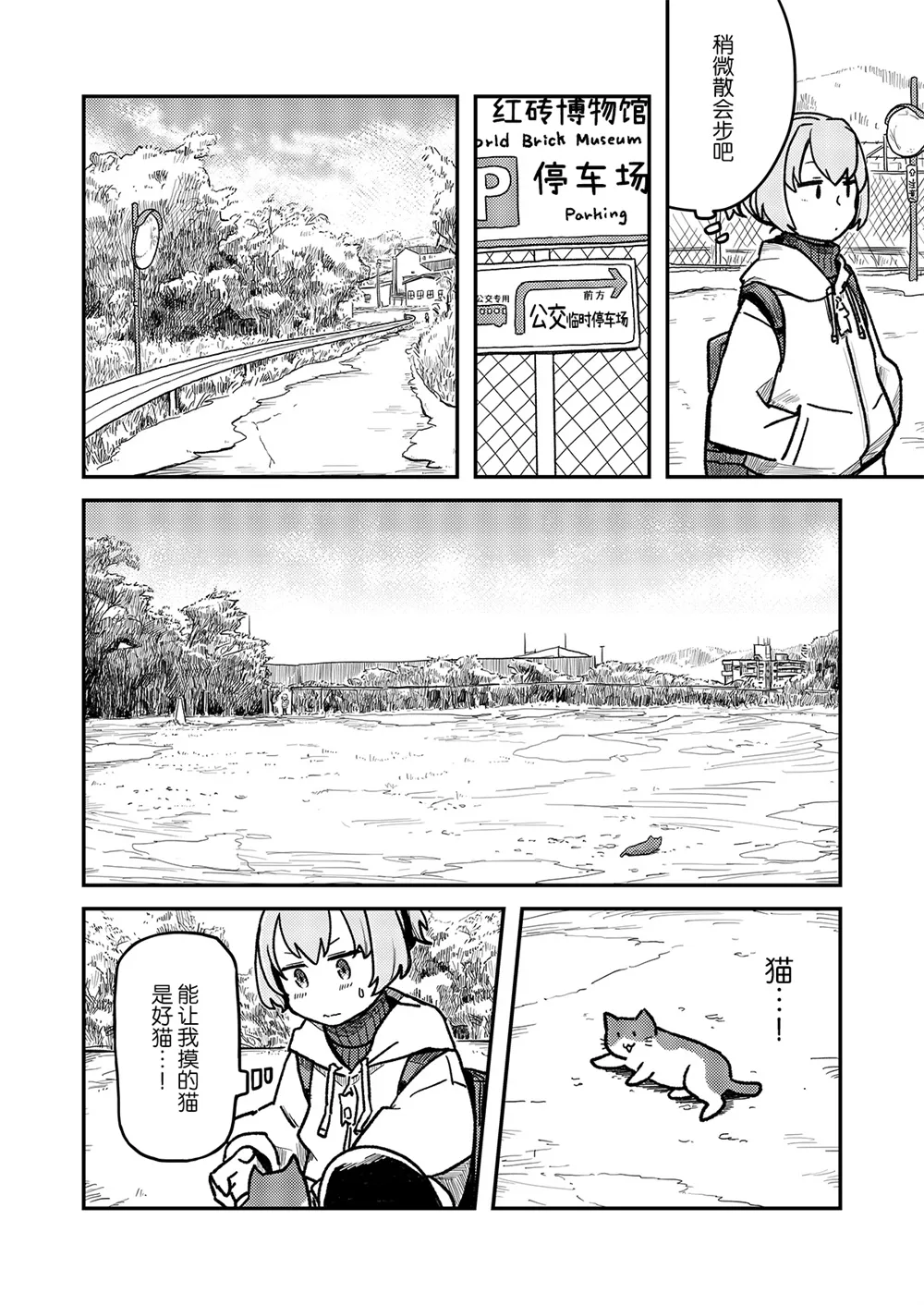 第235话 第2页