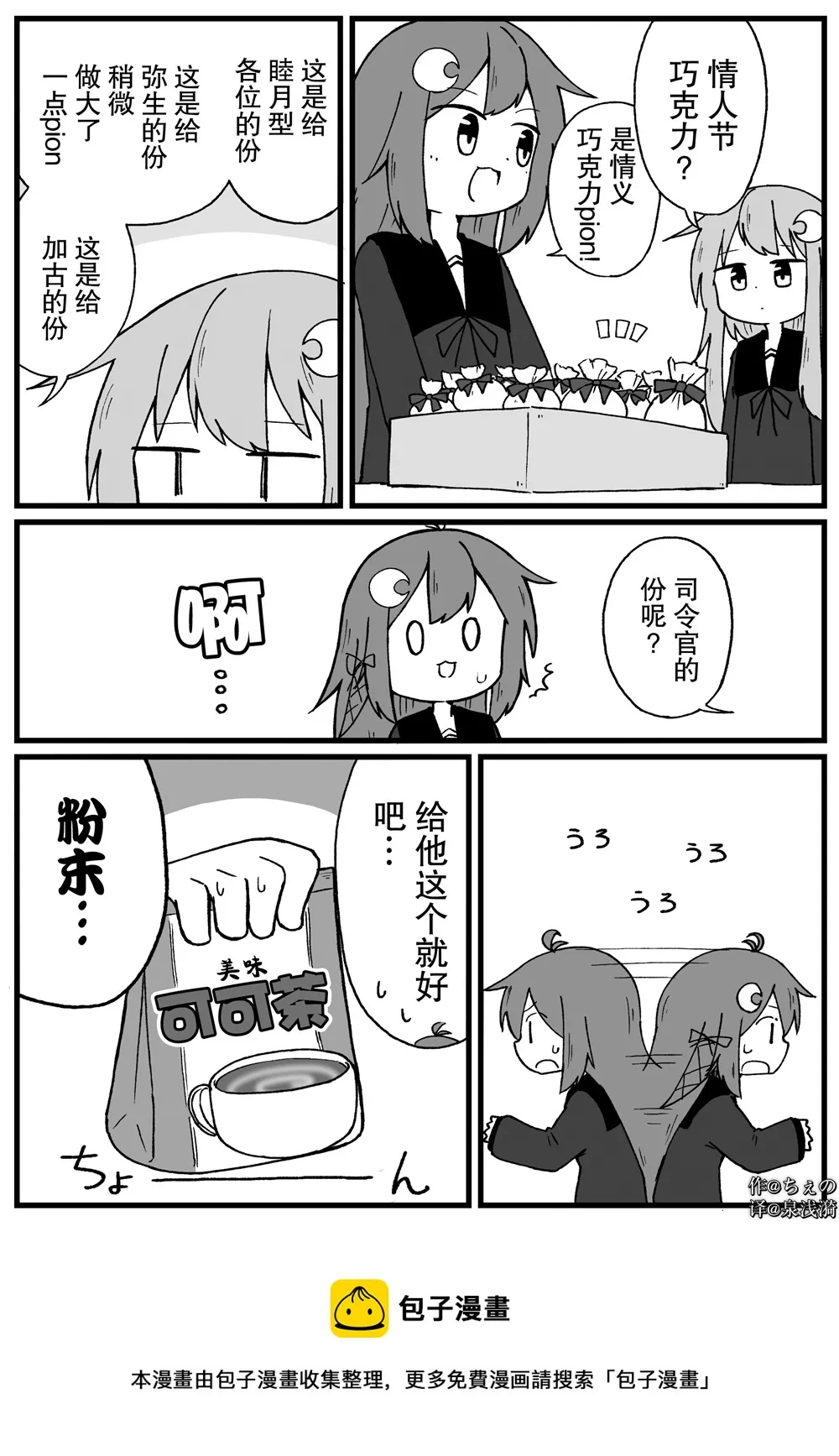 第240话 第1页