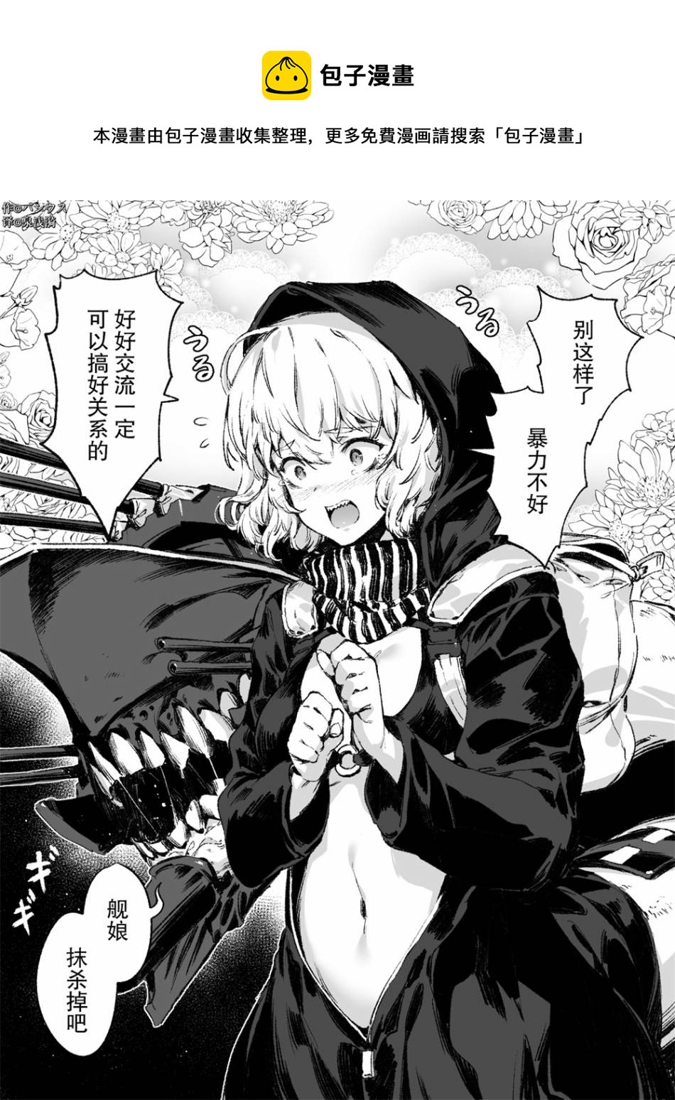 第246话 第1页