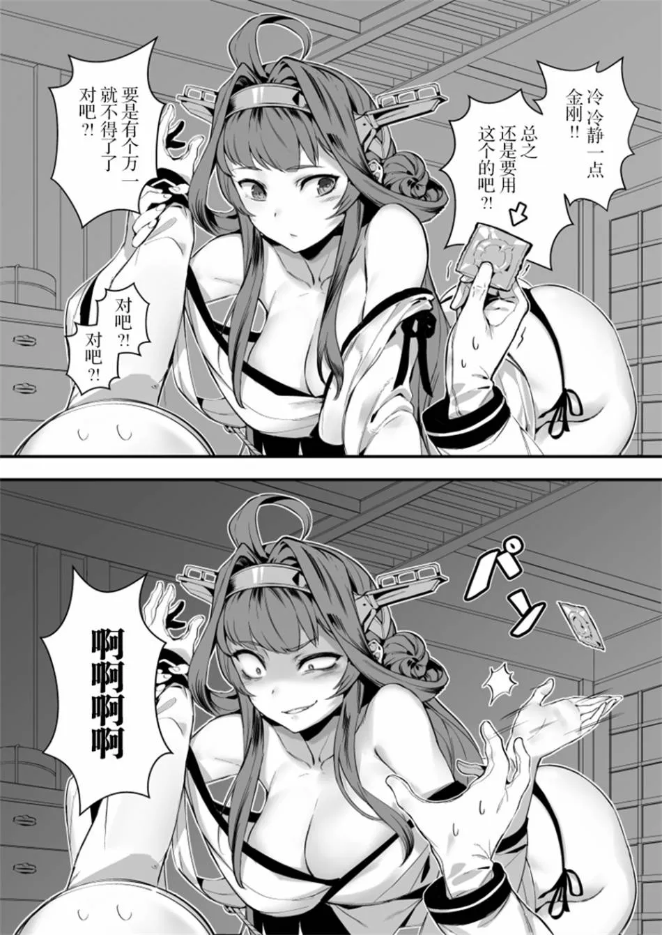 第244话 第2页