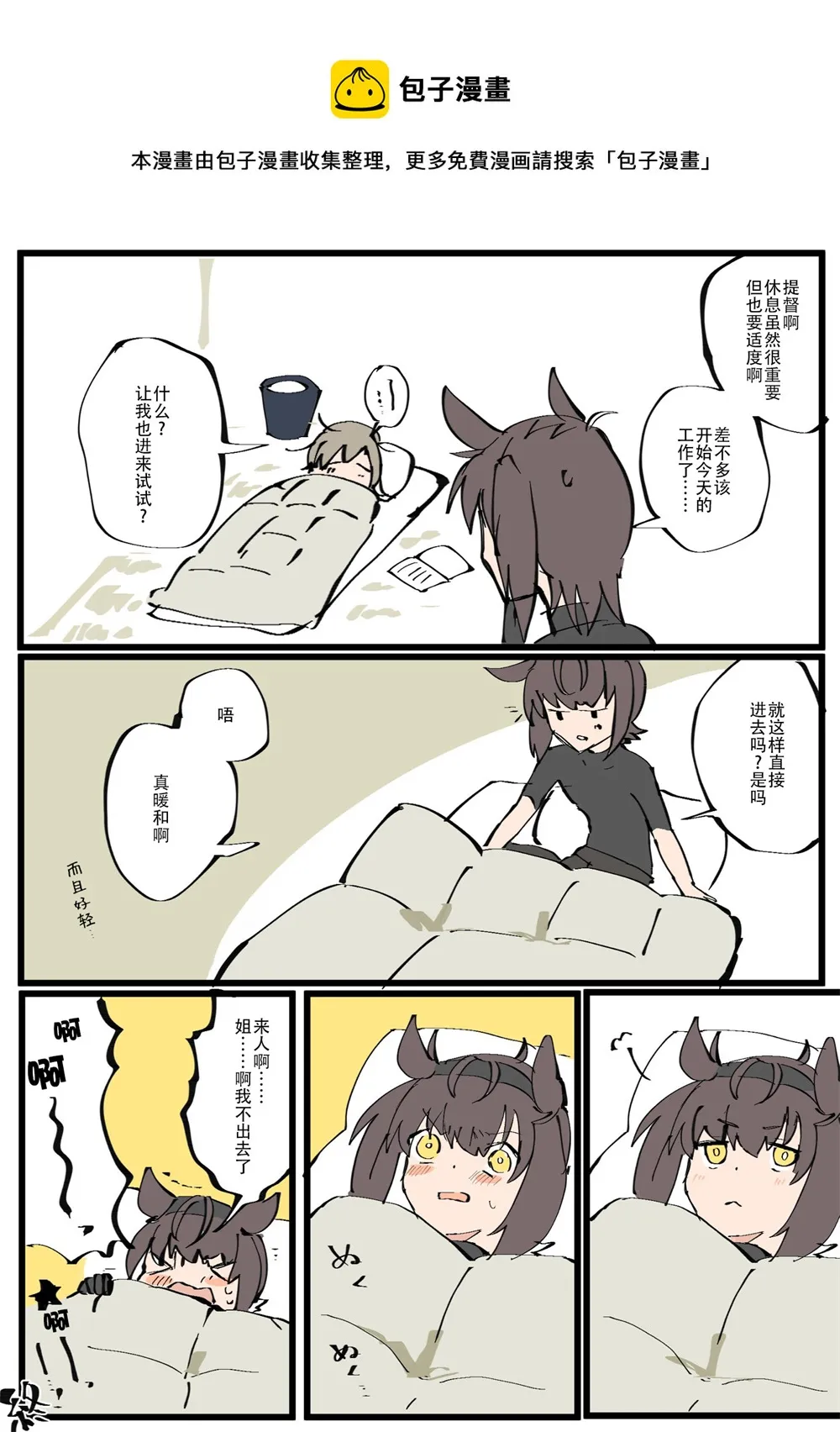 第249话 第1页