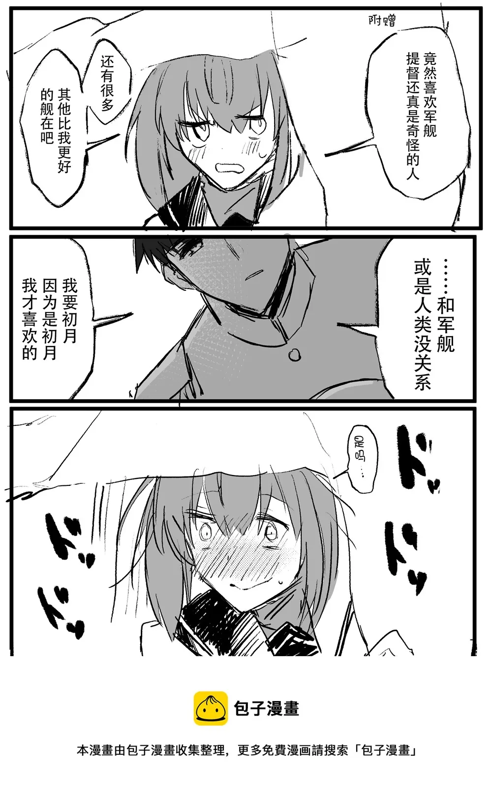 第250话 第2页