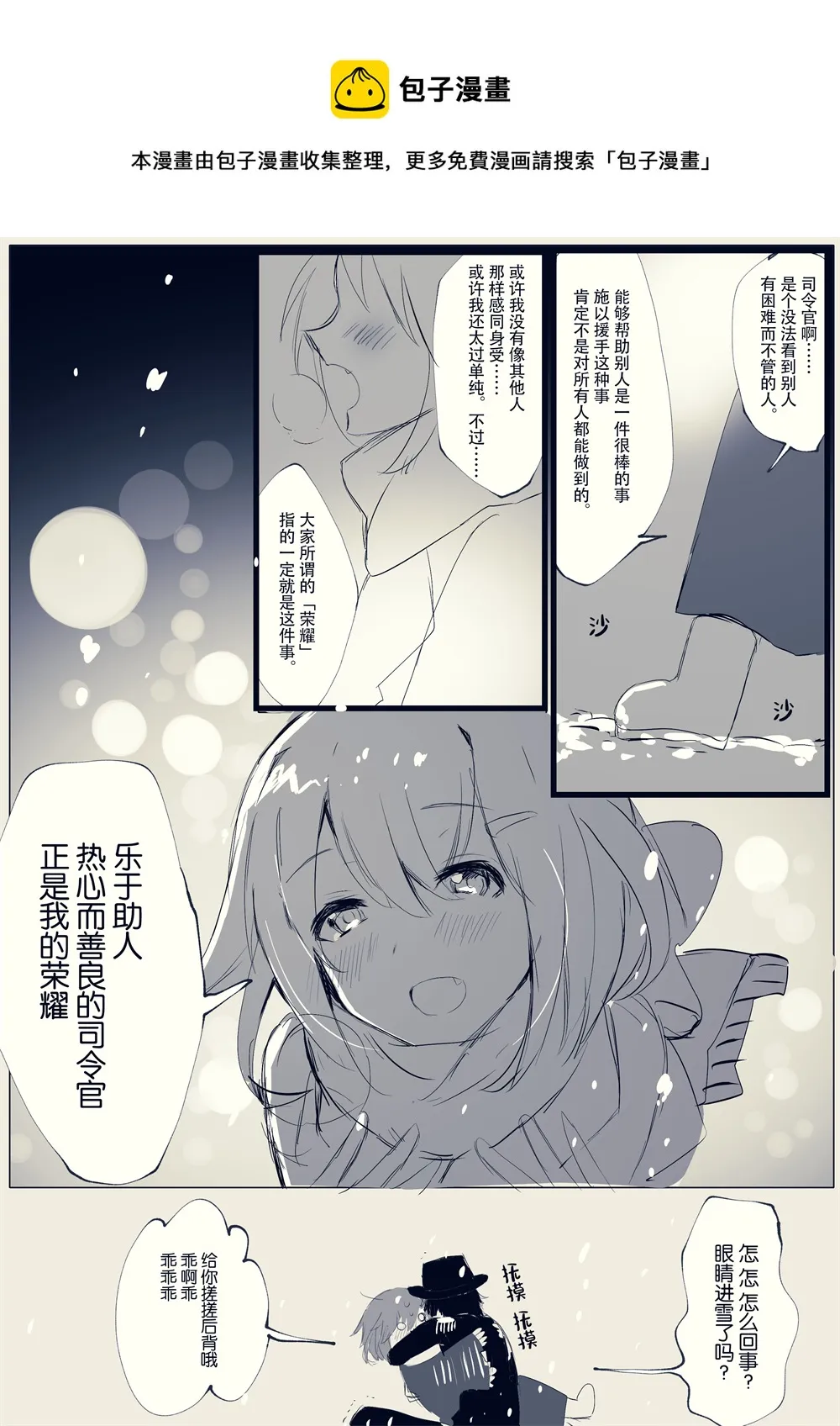 第251话 第1页