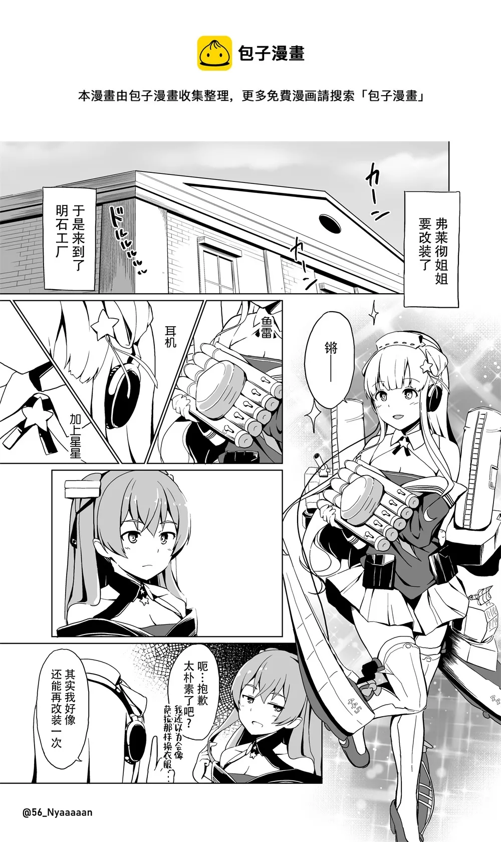 第257话 第1页