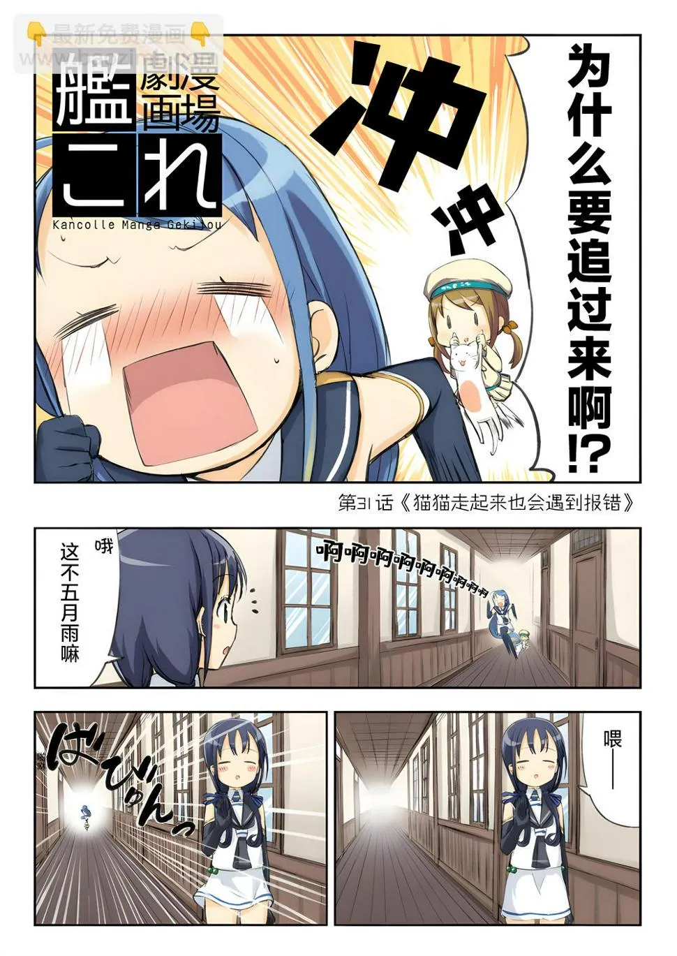 第282话 第2页