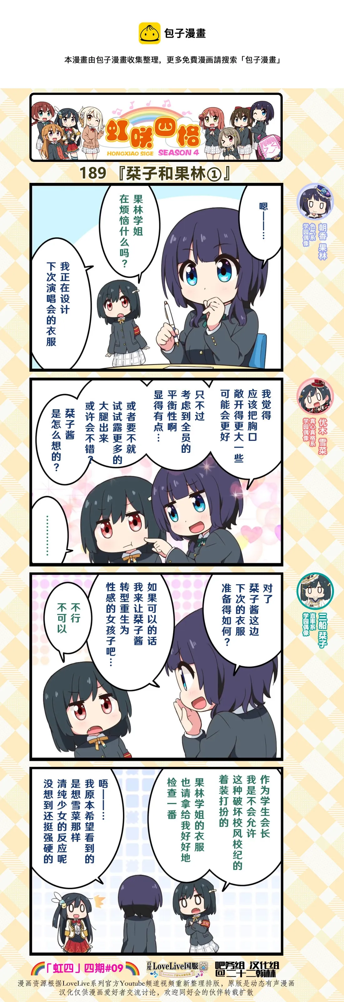 第94话 第1页