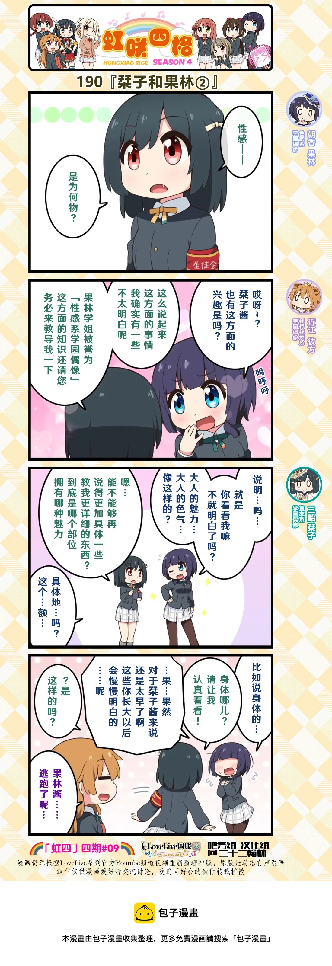 第94话 第2页